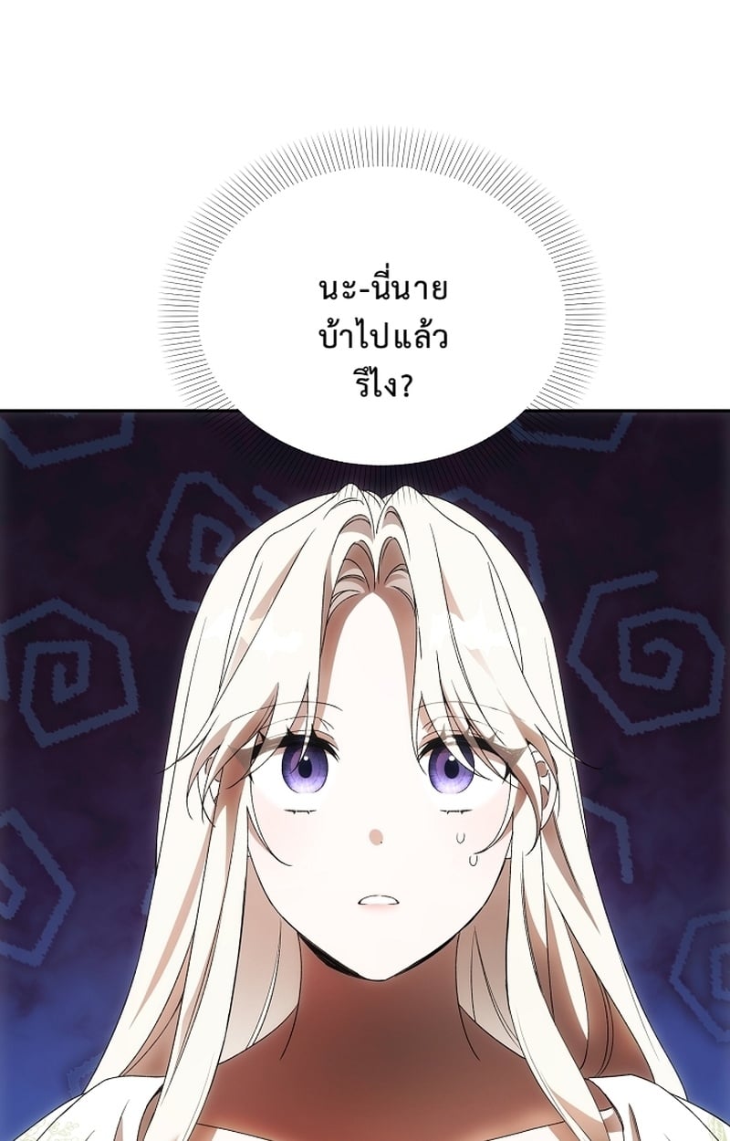 ทำไงดี! พระเอกมันหลุดสคริปต์ไปแล้ว ตอนที่ 9 - รูปที่ 1